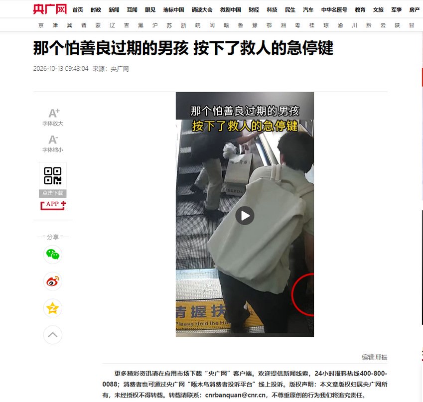 南体学子王亦洪见义勇为事迹被央广网、江苏新闻、江苏教育发布平台广泛报道