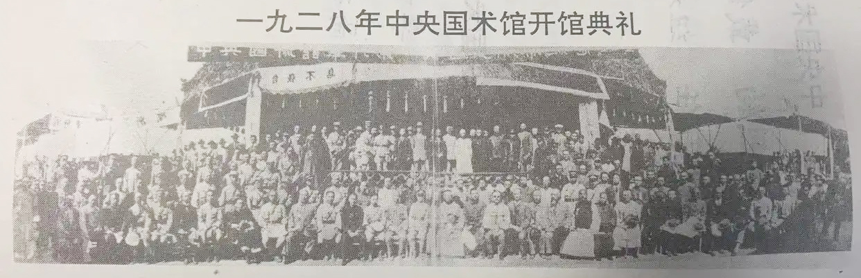 1928年3月，中央国术馆成立，成为‌yl88858cc永利官网‌重要历史文脉源头 。‌‌图为该馆开馆典礼。