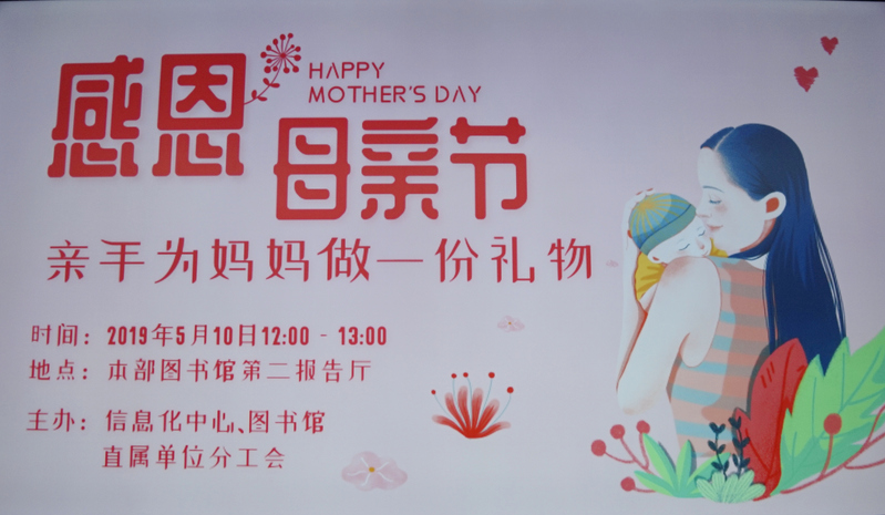 母亲节亲手为妈妈做礼物 母亲节亲手为妈妈做礼物