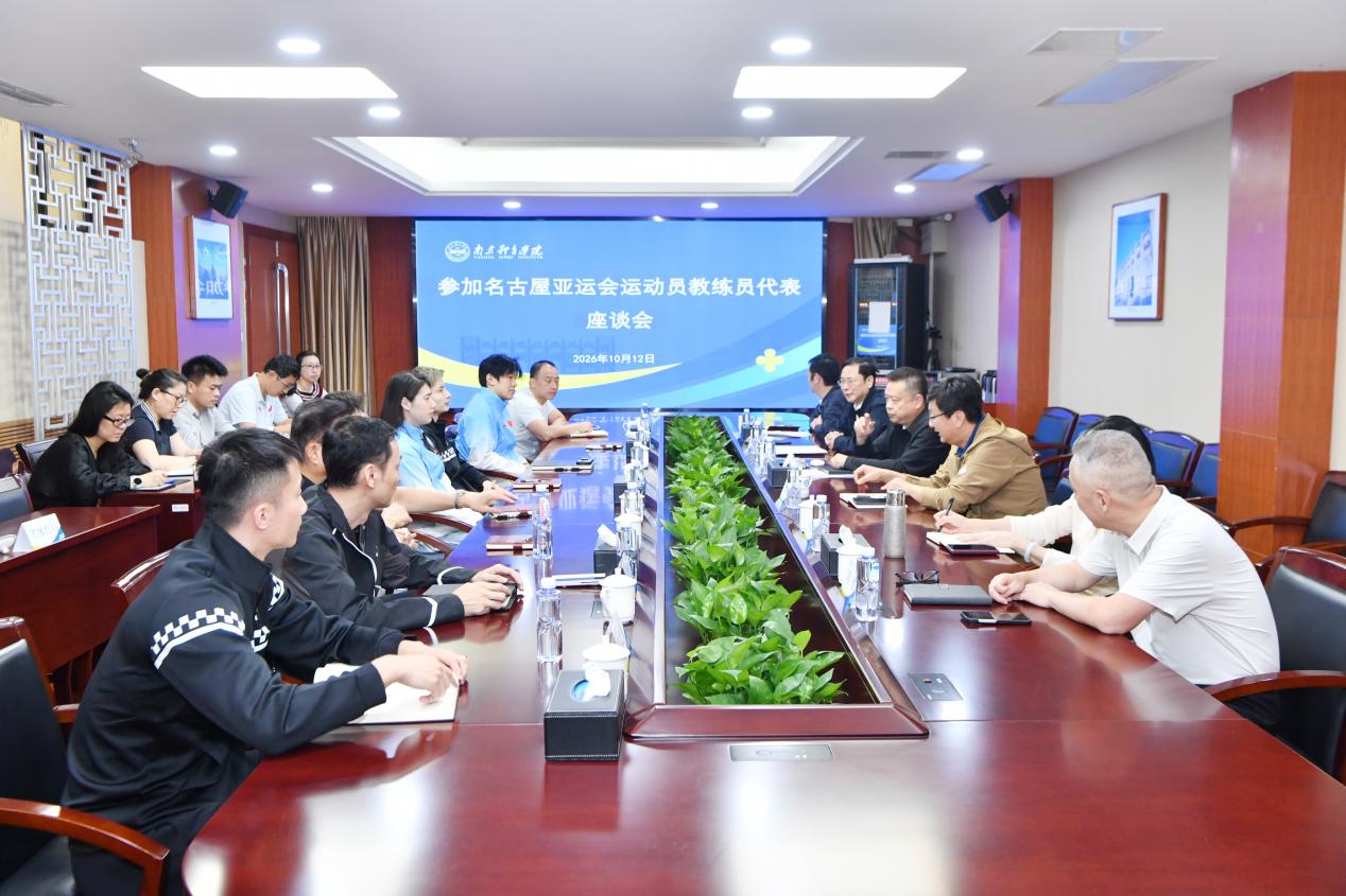 省体育局局长徐曙海一行来校看望慰问参加亚运会运动员、教练员代表并参加座谈
