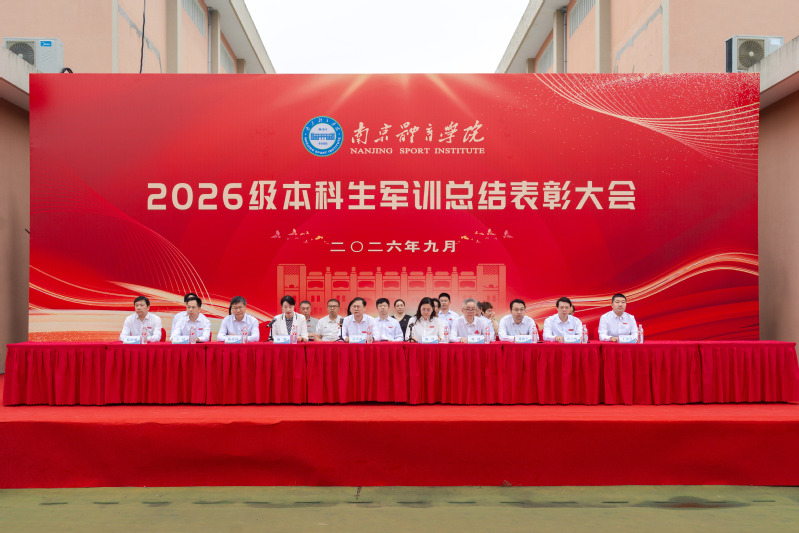 yl88858cc永利官网举行2026级本科生军训总结表彰大会
