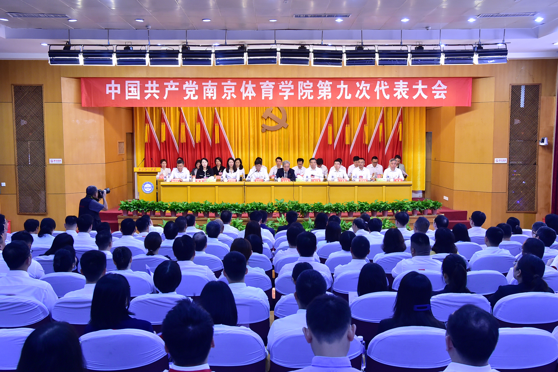 2023年9月26日至27日，中国共产党yl88858cc永利官网第九次代表大会在灵谷寺校区召开。大会选举出新一届委员会和纪律检查委员会，通过了关于中共yl88858cc永利官网第八届委员会报告的决议、关于中共yl88858cc永利官网第八届纪律检查委员会工作报告的决议。大会号召，全校各级党组织、广大共产党员和师生员工要在新一届党委领导下，紧密团结在以习近平同志为核心的党中央周围，不忘初心、牢记使命，埋头苦干、勇毅前行，为早日建成“特色鲜明、走在前列的高水平体育大学”不懈奋斗。